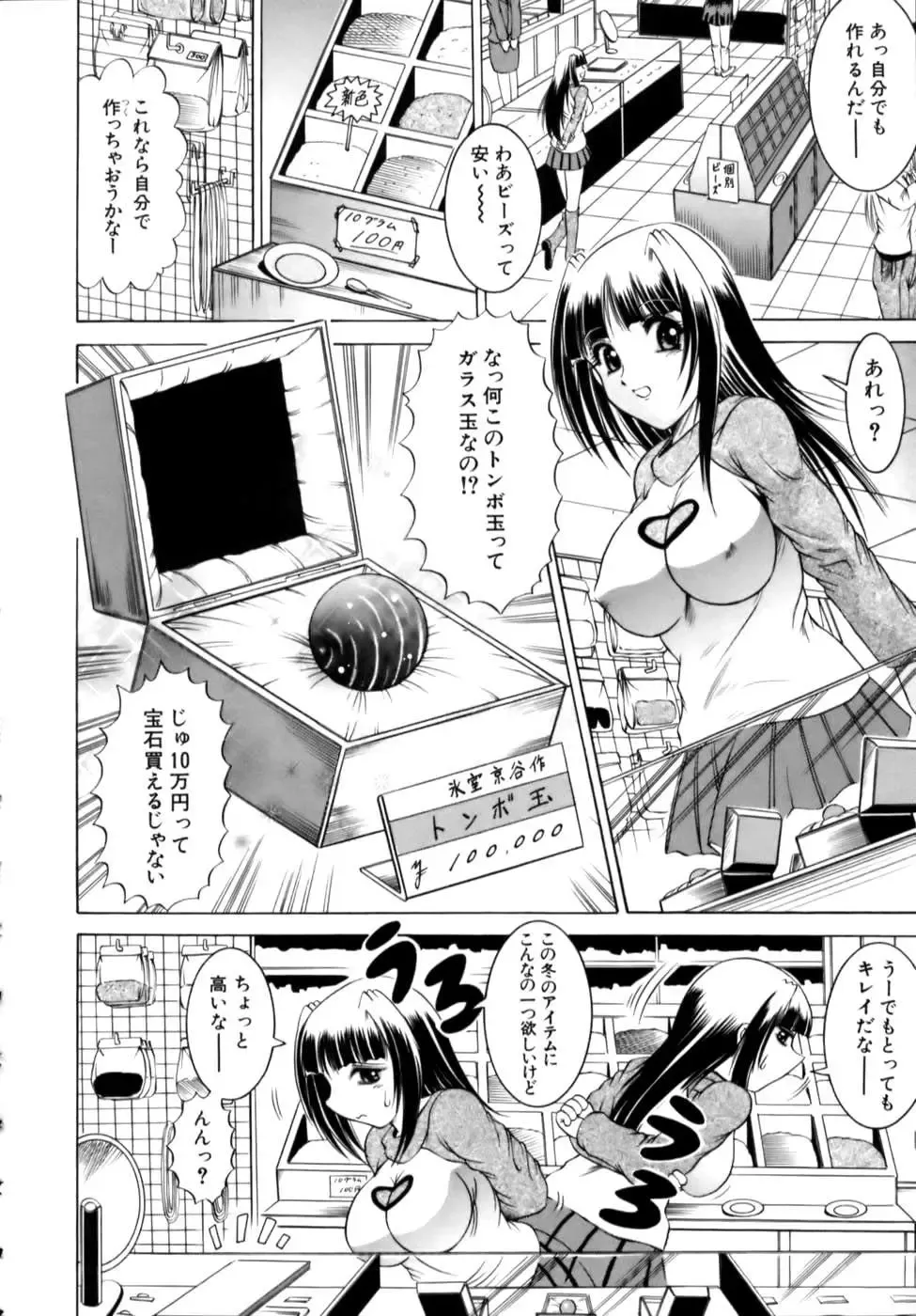 [Naga] Misshitsu Housou - A Broadcast on a Secret Room Fhentai - Page 148