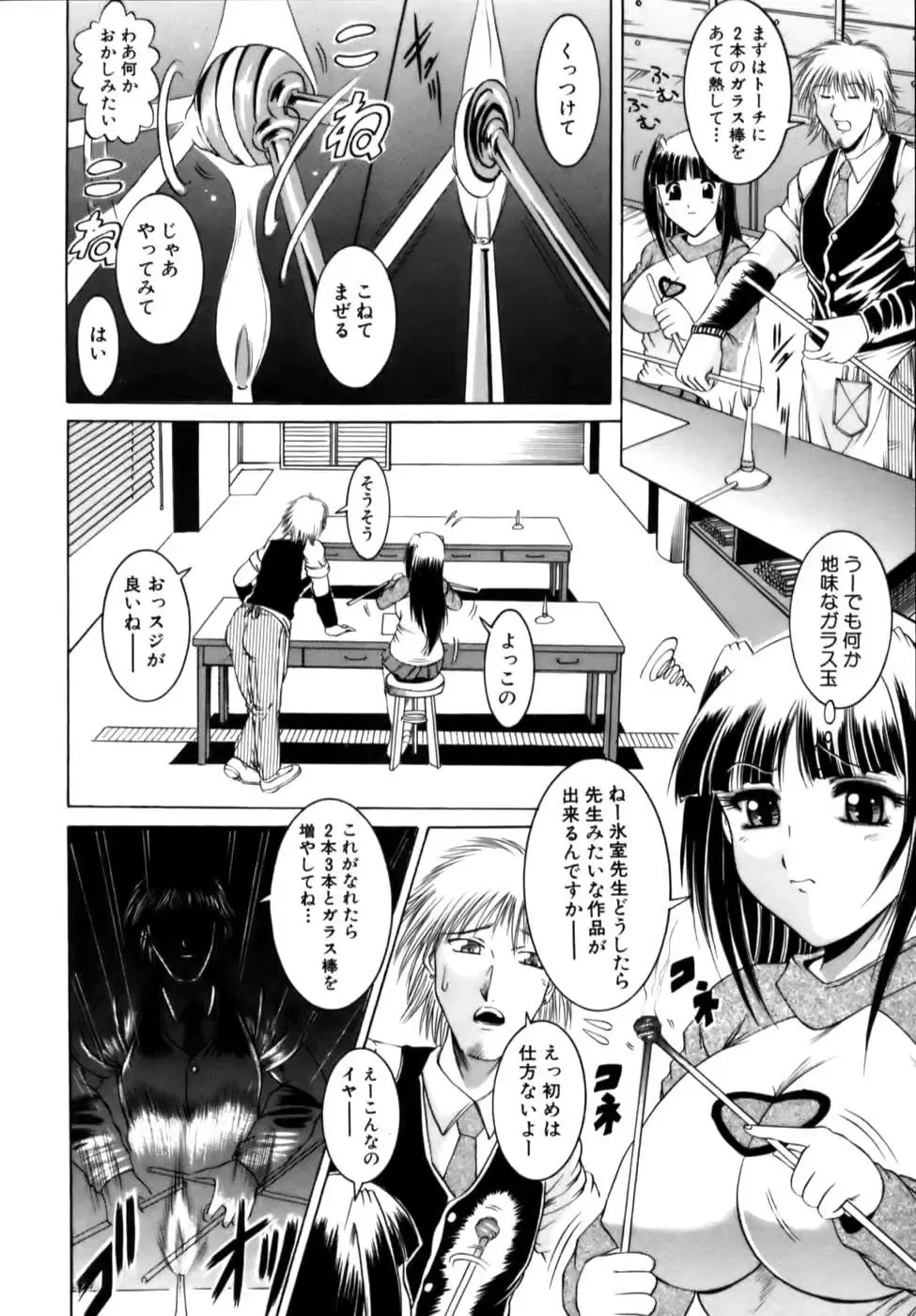 [Naga] Misshitsu Housou - A Broadcast on a Secret Room Fhentai - Page 150