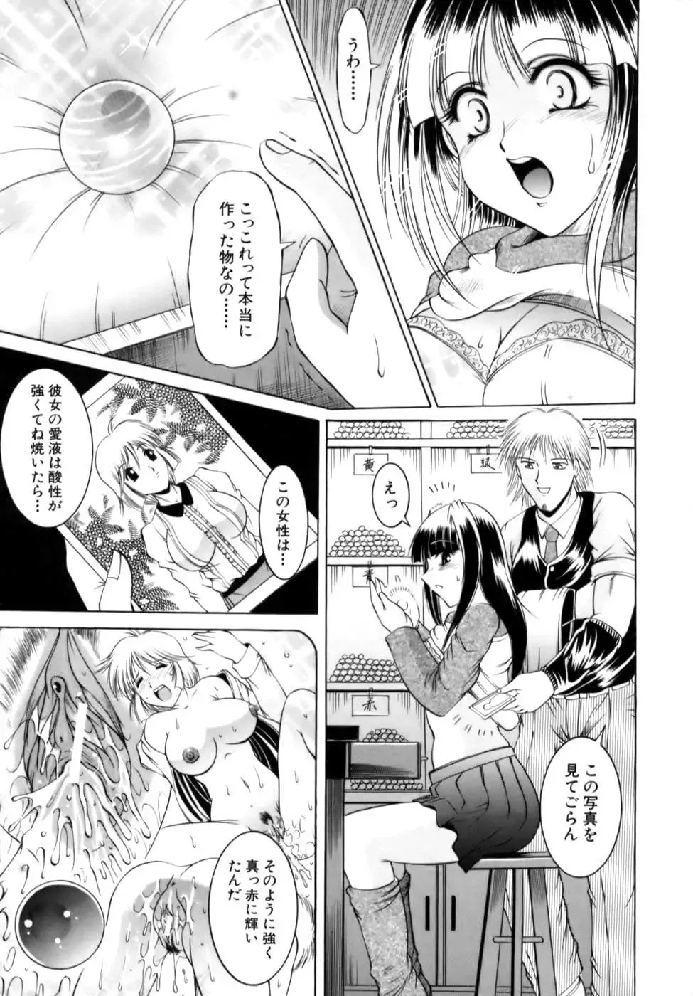 [Naga] Misshitsu Housou - A Broadcast on a Secret Room Fhentai - Page 153