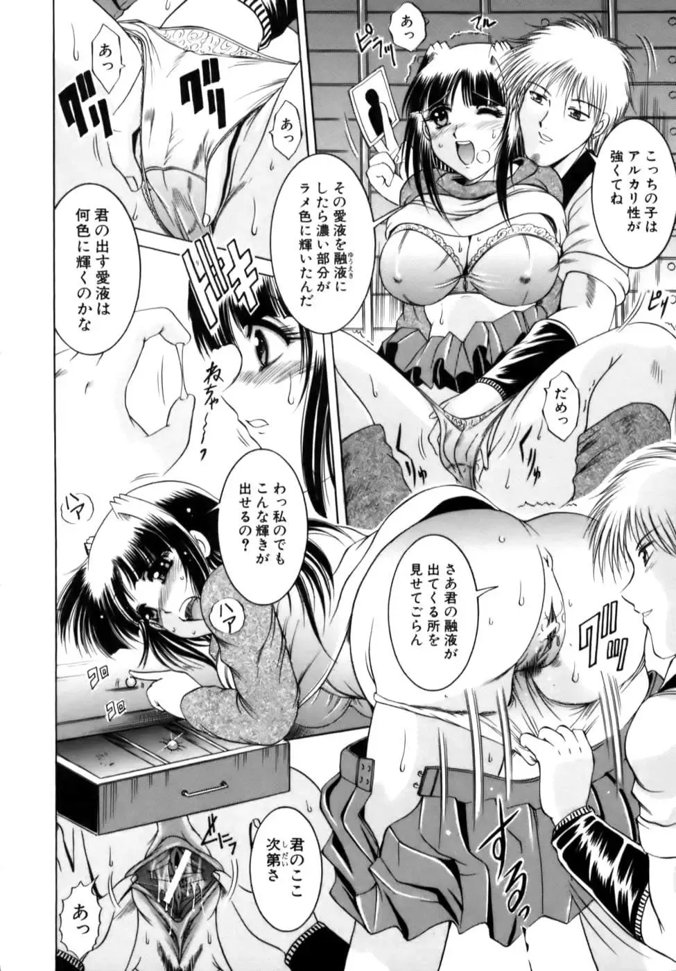 [Naga] Misshitsu Housou - A Broadcast on a Secret Room Fhentai - Page 154