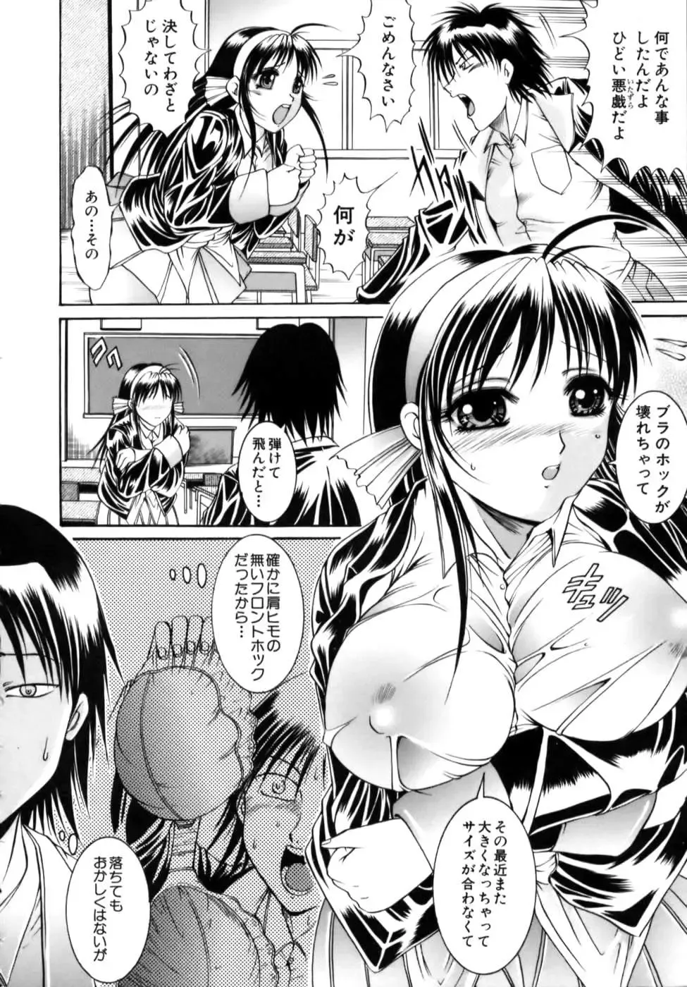 [Naga] Misshitsu Housou - A Broadcast on a Secret Room Fhentai - Page 172