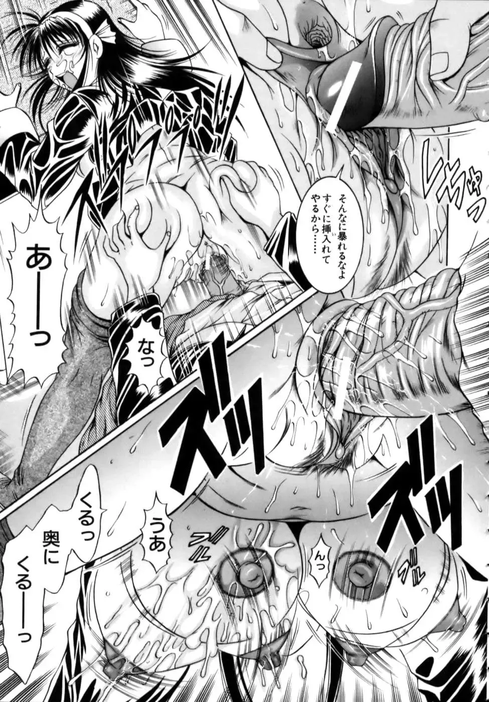 [Naga] Misshitsu Housou - A Broadcast on a Secret Room Fhentai - Page 183