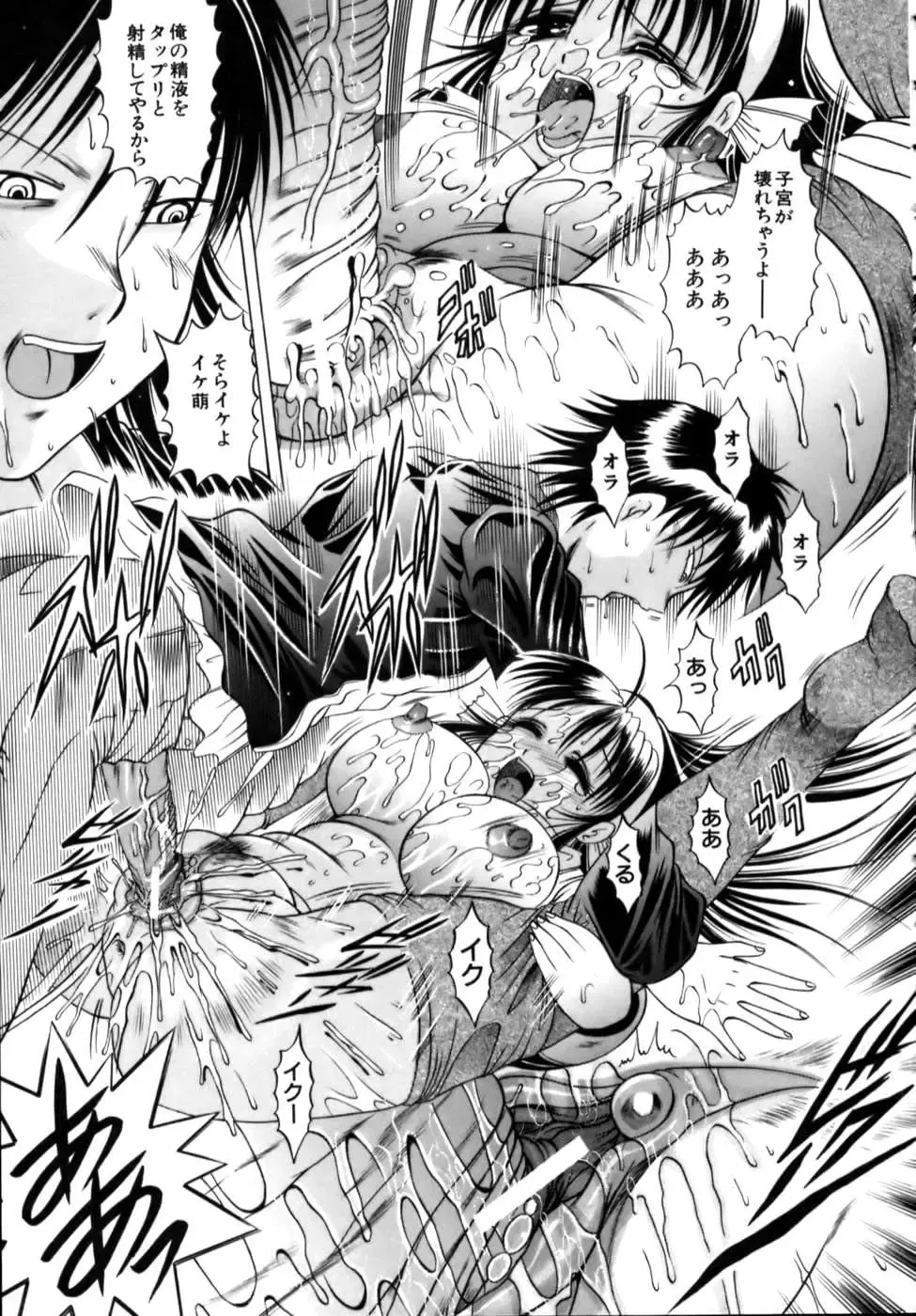 [Naga] Misshitsu Housou - A Broadcast on a Secret Room Fhentai - Page 187