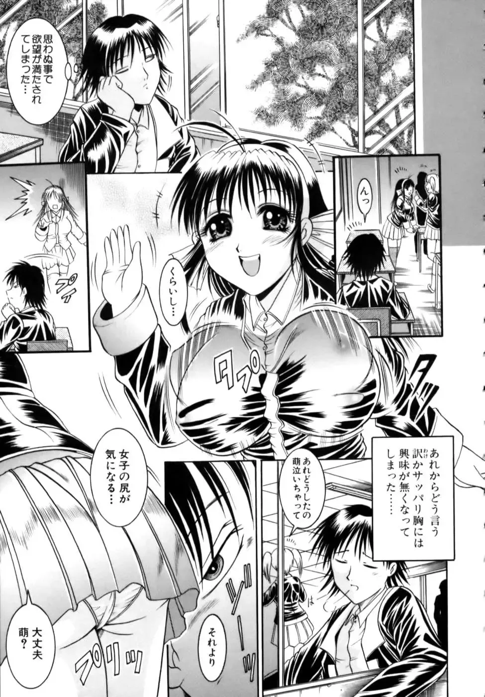 [Naga] Misshitsu Housou - A Broadcast on a Secret Room Fhentai - Page 189