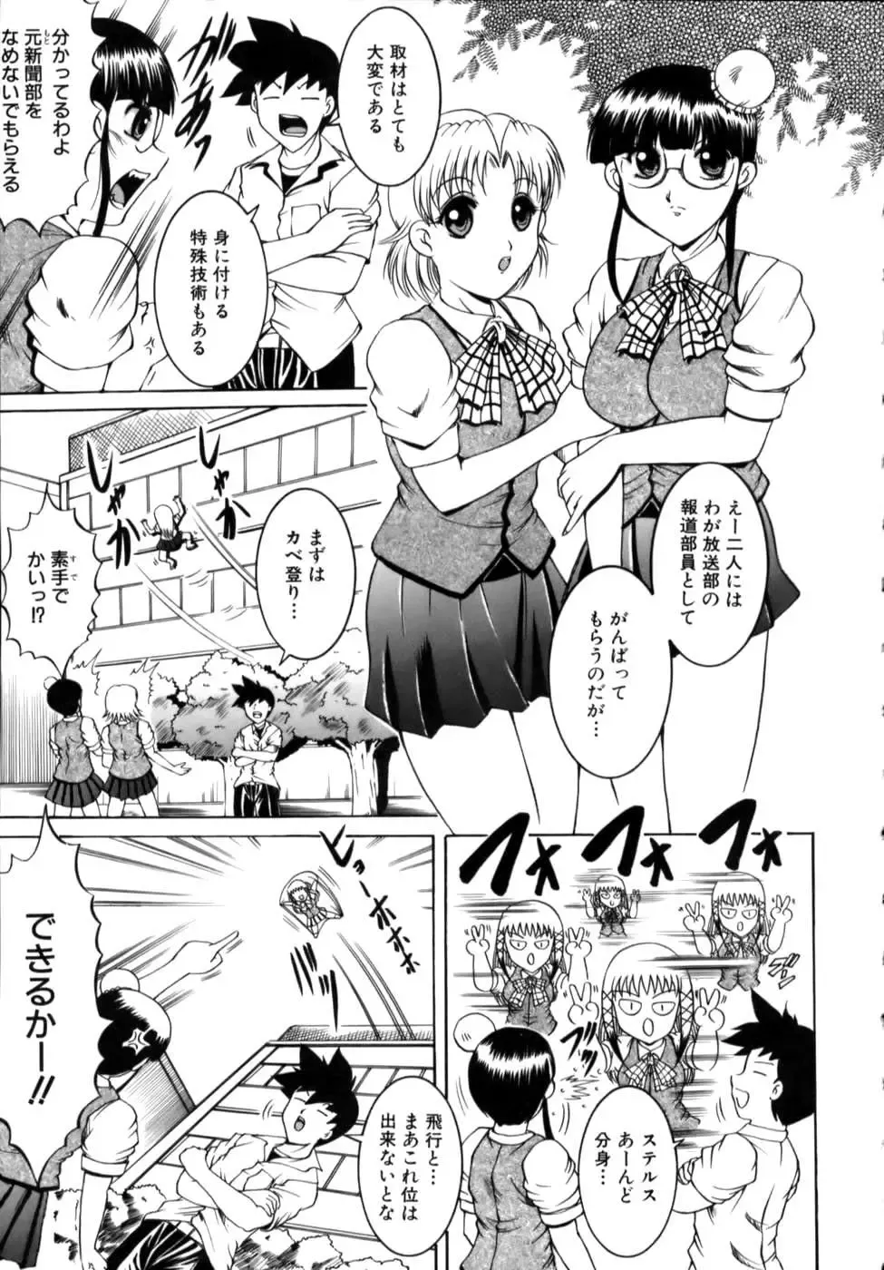 [Naga] Misshitsu Housou - A Broadcast on a Secret Room Fhentai - Page 191