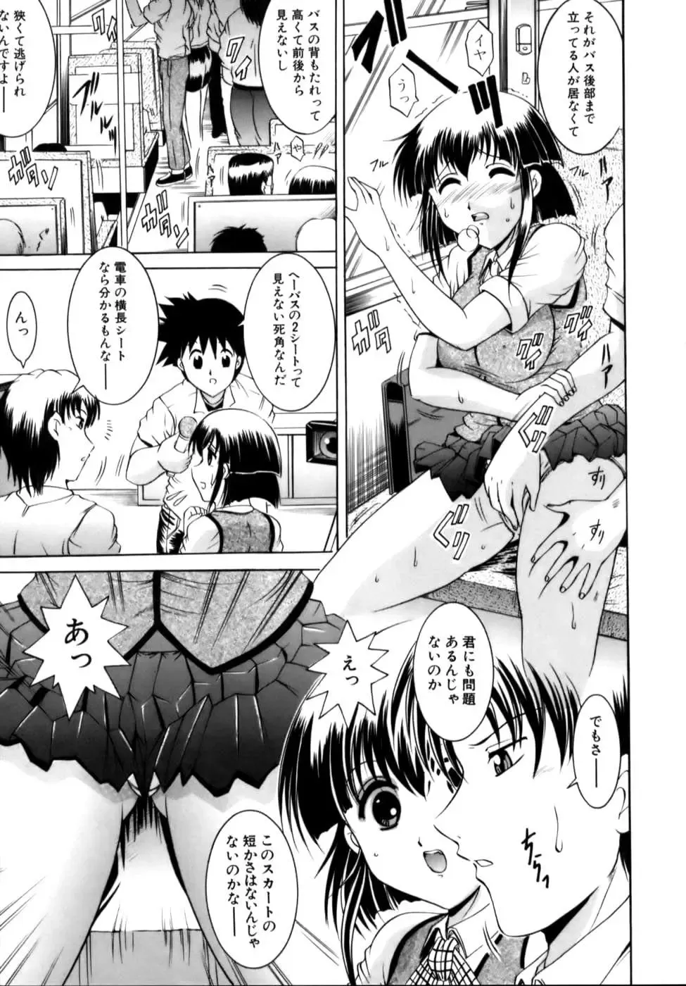 [Naga] Misshitsu Housou - A Broadcast on a Secret Room Fhentai - Page 35