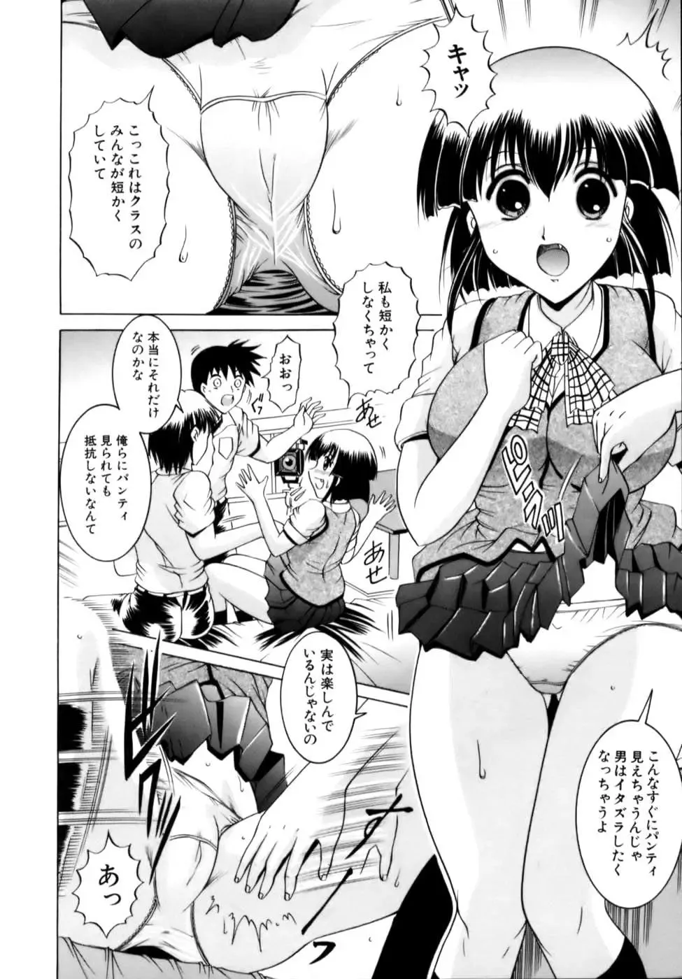 [Naga] Misshitsu Housou - A Broadcast on a Secret Room Fhentai - Page 36