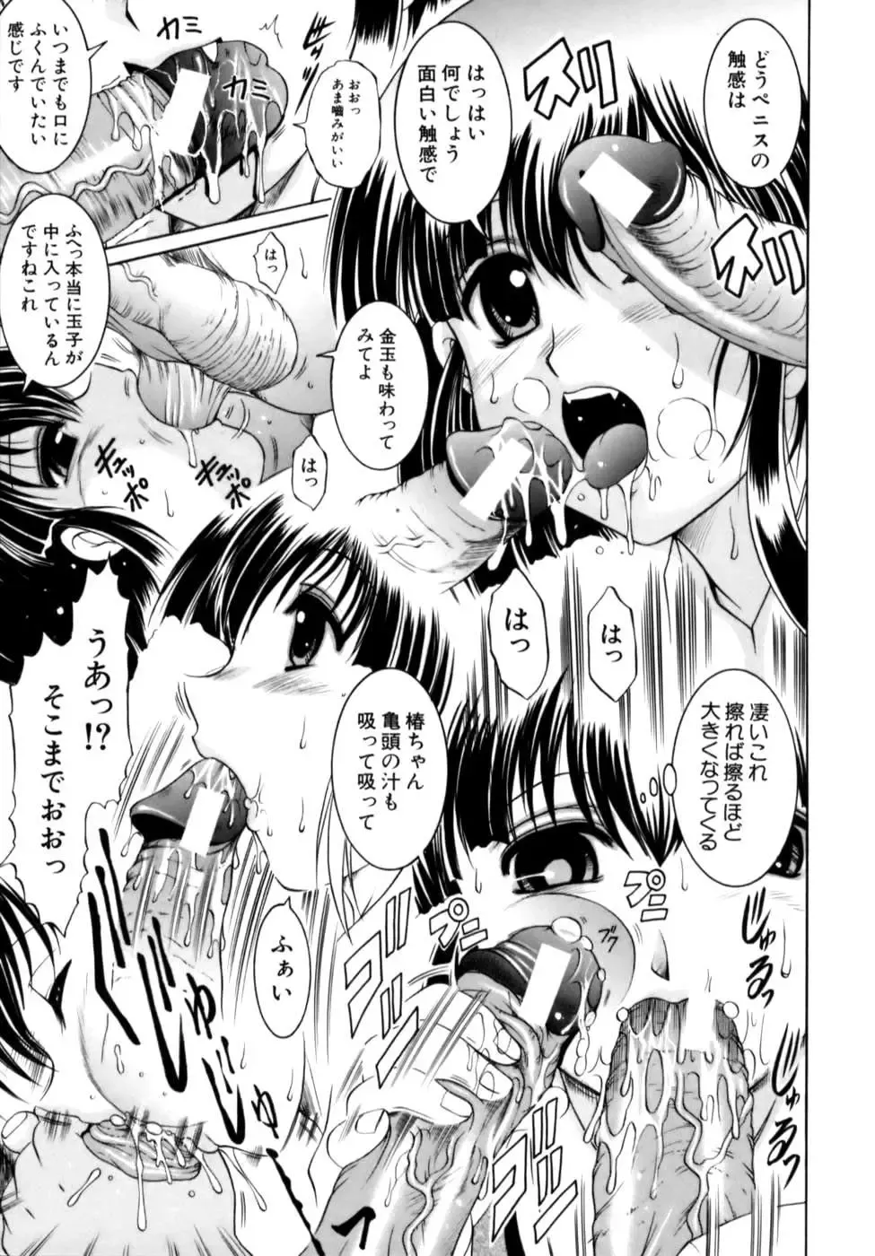 [Naga] Misshitsu Housou - A Broadcast on a Secret Room Fhentai - Page 41