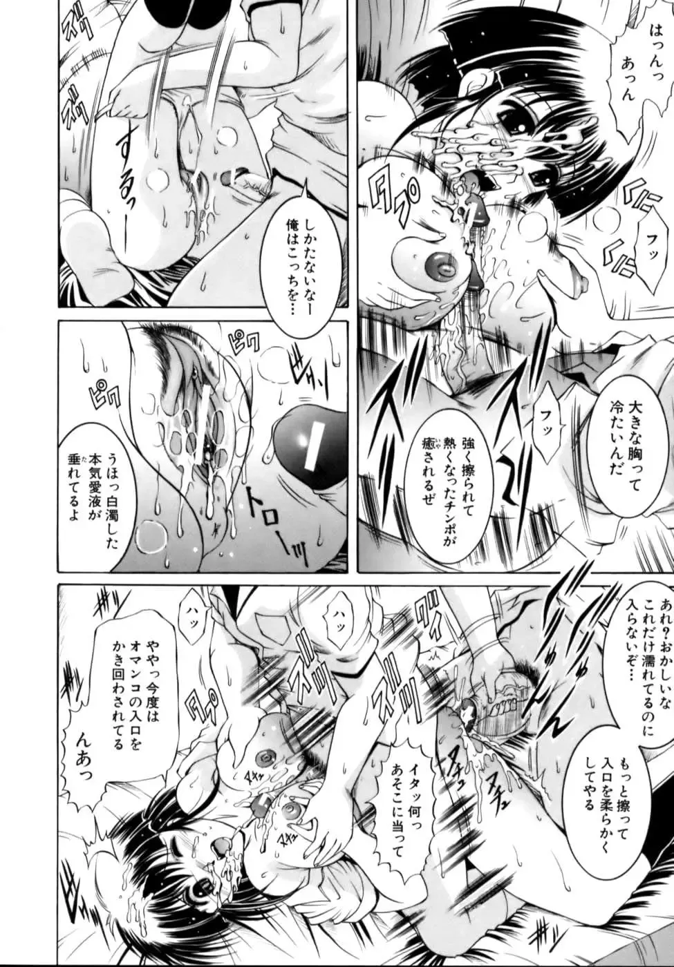 [Naga] Misshitsu Housou - A Broadcast on a Secret Room Fhentai - Page 44