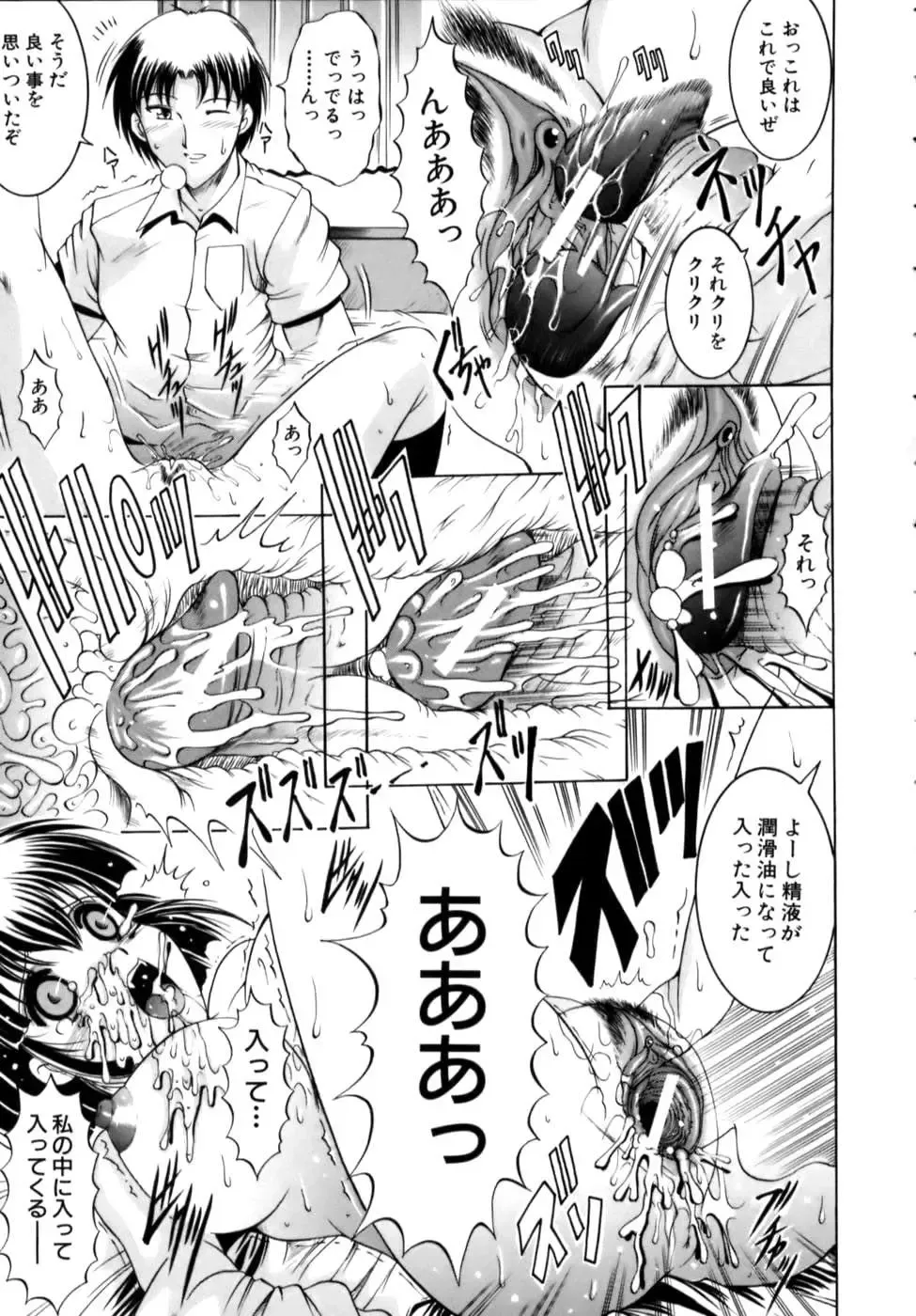 [Naga] Misshitsu Housou - A Broadcast on a Secret Room Fhentai - Page 45