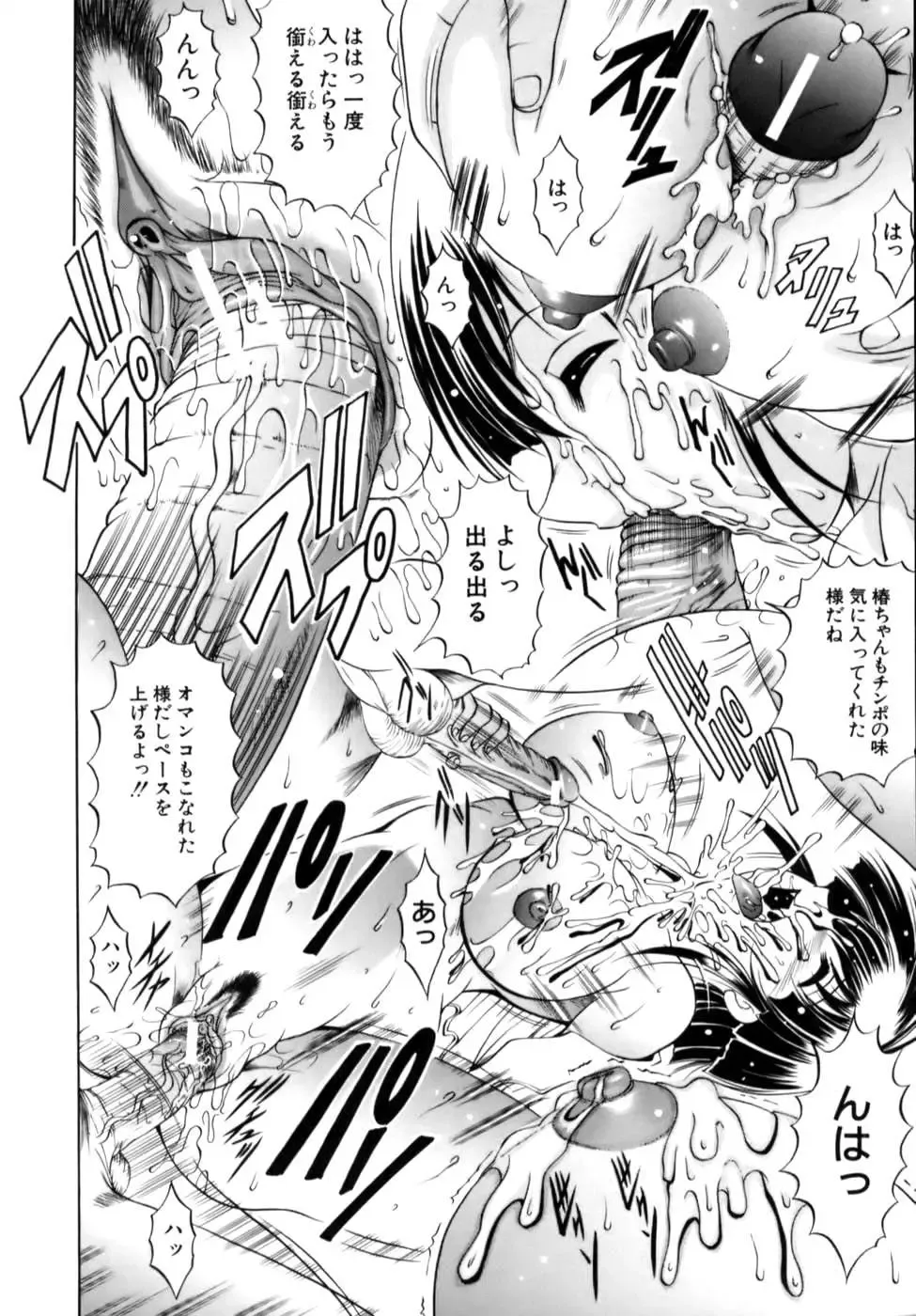 [Naga] Misshitsu Housou - A Broadcast on a Secret Room Fhentai - Page 46