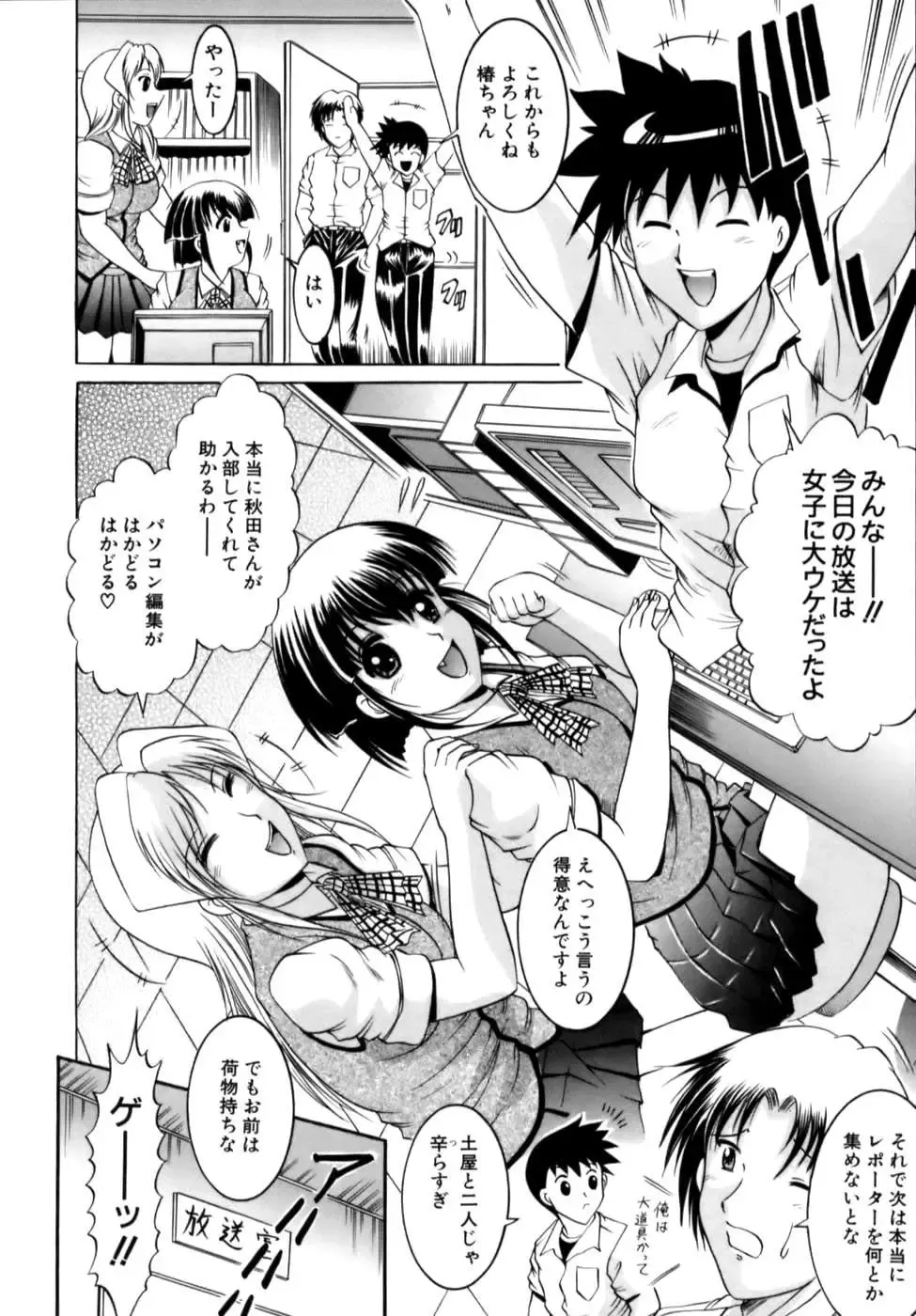 [Naga] Misshitsu Housou - A Broadcast on a Secret Room Fhentai - Page 52