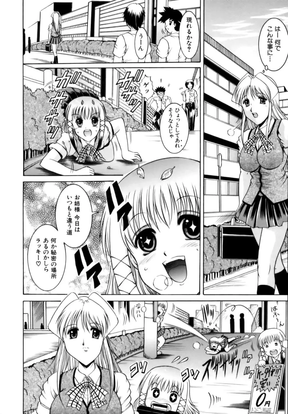 [Naga] Misshitsu Housou - A Broadcast on a Secret Room Fhentai - Page 56