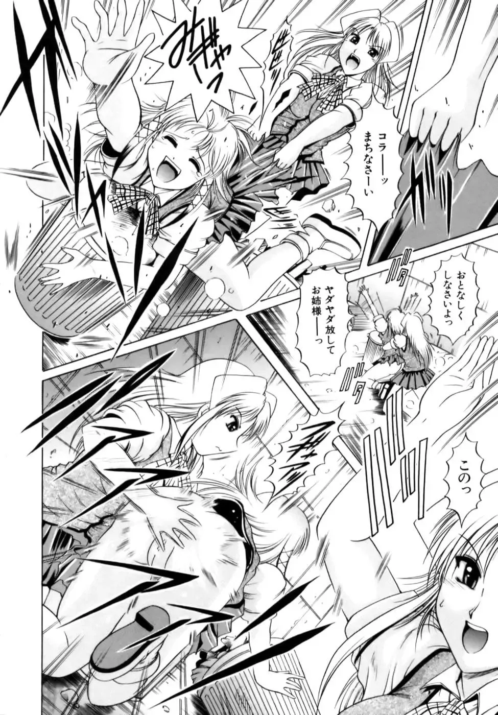 [Naga] Misshitsu Housou - A Broadcast on a Secret Room Fhentai - Page 62