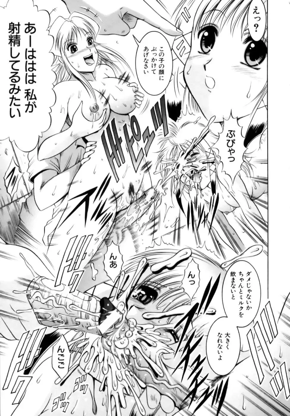 [Naga] Misshitsu Housou - A Broadcast on a Secret Room Fhentai - Page 73