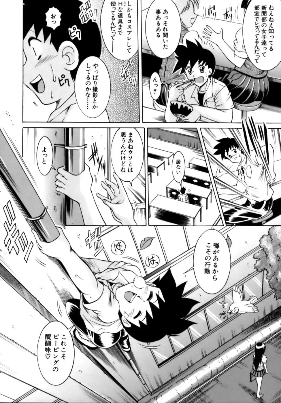 [Naga] Misshitsu Housou - A Broadcast on a Secret Room Fhentai - Page 82