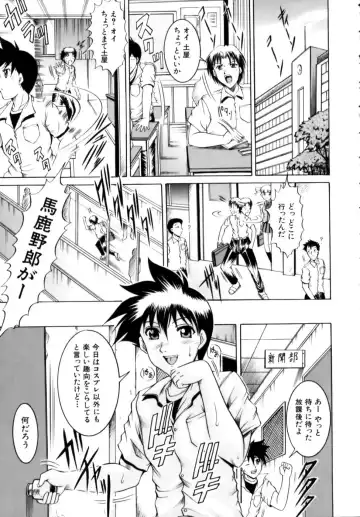 [Naga] Misshitsu Housou - A Broadcast on a Secret Room Fhentai - Page 101