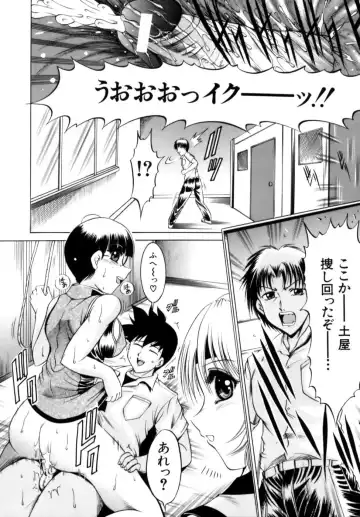 [Naga] Misshitsu Housou - A Broadcast on a Secret Room Fhentai - Page 108