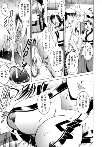 [Naga] Misshitsu Housou - A Broadcast on a Secret Room Fhentai - Page 109