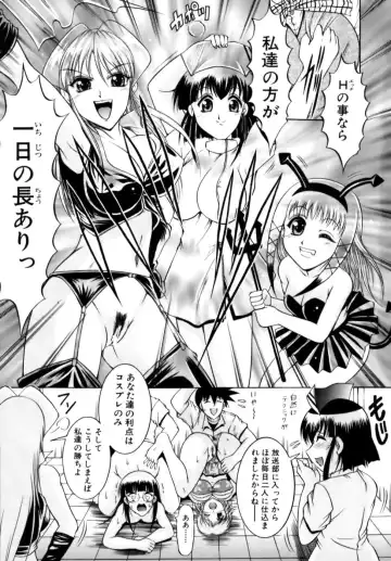 [Naga] Misshitsu Housou - A Broadcast on a Secret Room Fhentai - Page 133