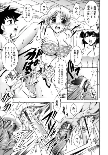 [Naga] Misshitsu Housou - A Broadcast on a Secret Room Fhentai - Page 135