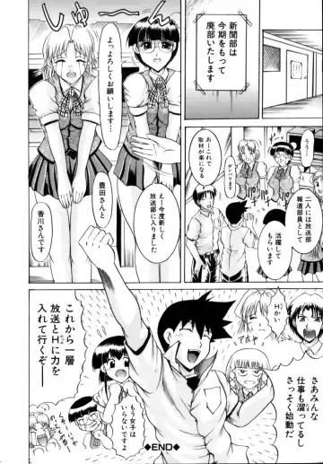 [Naga] Misshitsu Housou - A Broadcast on a Secret Room Fhentai - Page 146