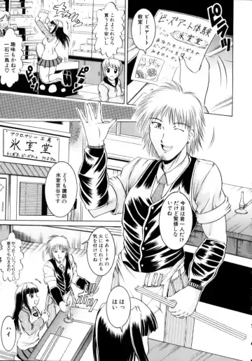 [Naga] Misshitsu Housou - A Broadcast on a Secret Room Fhentai - Page 149