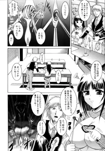 [Naga] Misshitsu Housou - A Broadcast on a Secret Room Fhentai - Page 150