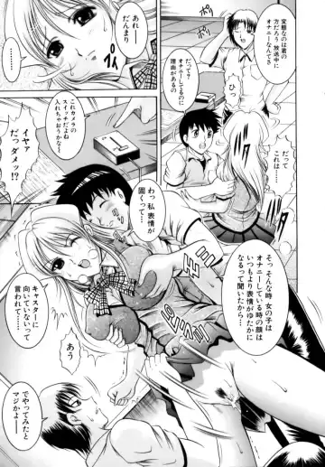 [Naga] Misshitsu Housou - A Broadcast on a Secret Room Fhentai - Page 17