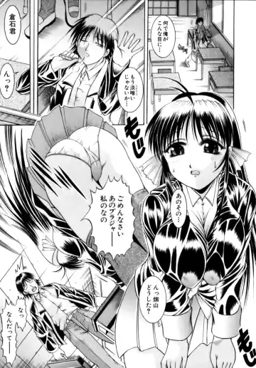 [Naga] Misshitsu Housou - A Broadcast on a Secret Room Fhentai - Page 171