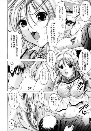 [Naga] Misshitsu Housou - A Broadcast on a Secret Room Fhentai - Page 18