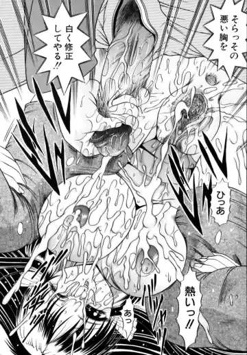 [Naga] Misshitsu Housou - A Broadcast on a Secret Room Fhentai - Page 188