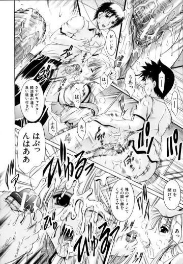 [Naga] Misshitsu Housou - A Broadcast on a Secret Room Fhentai - Page 24