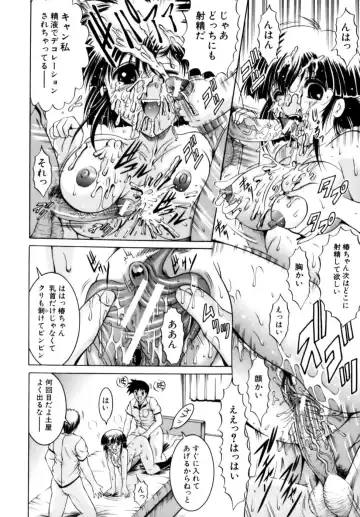 [Naga] Misshitsu Housou - A Broadcast on a Secret Room Fhentai - Page 48