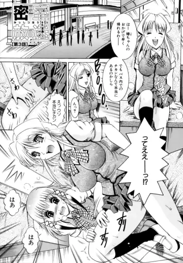 [Naga] Misshitsu Housou - A Broadcast on a Secret Room Fhentai - Page 53
