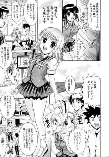 [Naga] Misshitsu Housou - A Broadcast on a Secret Room Fhentai - Page 55