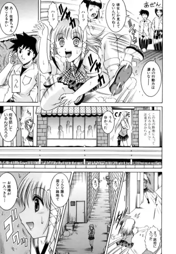 [Naga] Misshitsu Housou - A Broadcast on a Secret Room Fhentai - Page 57