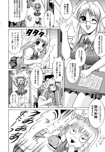 [Naga] Misshitsu Housou - A Broadcast on a Secret Room Fhentai - Page 78