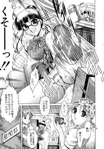 [Naga] Misshitsu Housou - A Broadcast on a Secret Room Fhentai - Page 79