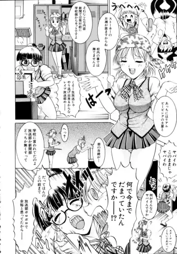 [Naga] Misshitsu Housou - A Broadcast on a Secret Room Fhentai - Page 80