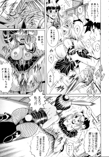 [Naga] Misshitsu Housou - A Broadcast on a Secret Room Fhentai - Page 89