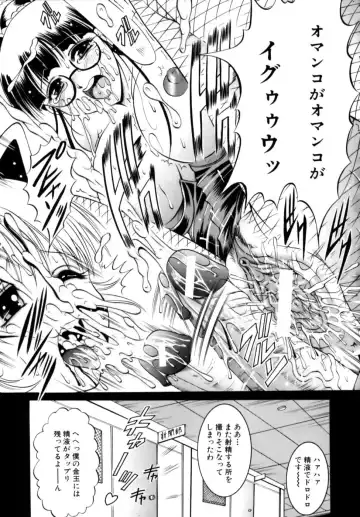 [Naga] Misshitsu Housou - A Broadcast on a Secret Room Fhentai - Page 97