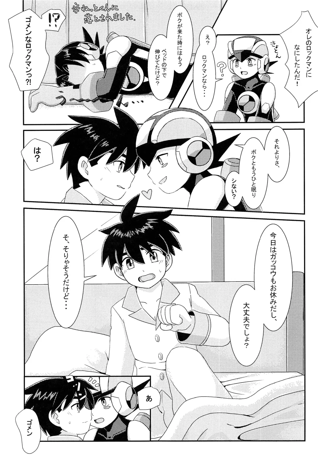 [Noudo - Tomohiro] Kimiiro Kokoro Window Fhentai.net - Page 52