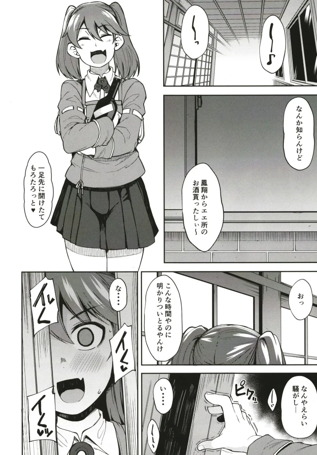 [Kauti] Kitakami-sama to Gachi Pako Kozukuri Time Fhentai - Page 12
