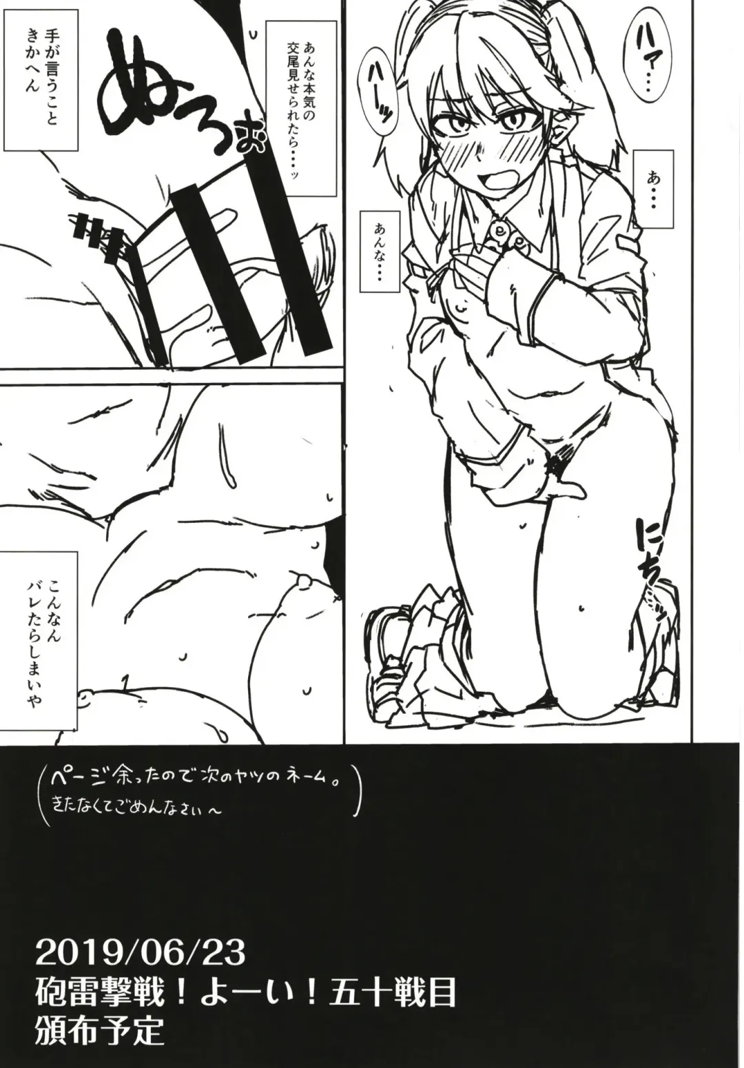 [Kauti] Kitakami-sama to Gachi Pako Kozukuri Time Fhentai - Page 17