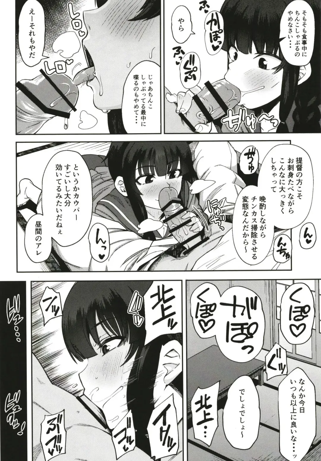 [Kauti] Kitakami-sama to Gachi Pako Kozukuri Time Fhentai - Page 4