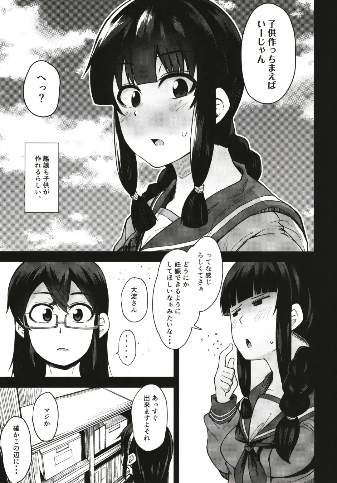 [Kauti] Kitakami-sama to Gachi Pako Kozukuri Time Fhentai - Page 5