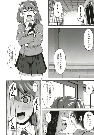 [Kauti] Kitakami-sama to Gachi Pako Kozukuri Time Fhentai - Page 12
