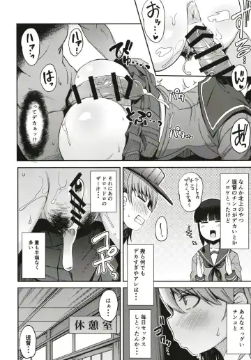 [Kauti] Kitakami-sama to Gachi Pako Kozukuri Time Fhentai - Page 14