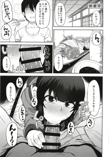 [Kauti] Kitakami-sama to Gachi Pako Kozukuri Time Fhentai - Page 3